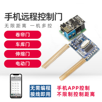 Cross Formation Roll Door Garage Door Cell Door Retrofit Radio Frequency Learning Mobile Phone Remote Control No Need To Program Universal Remote Control