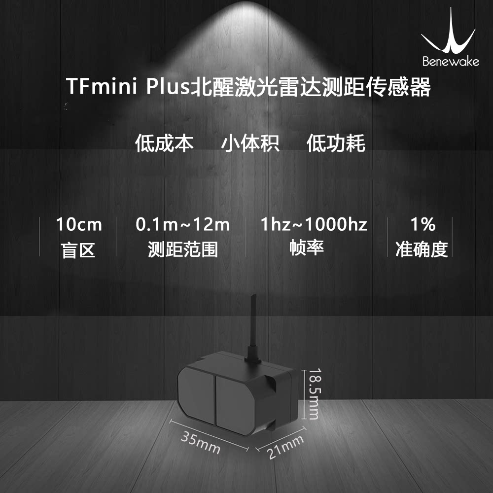 12m lidar ranging sensor ToF obstacle avoidance set high industrial detection support Pixhawk North wake