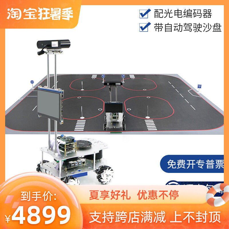 ROS Robot Depth Learning Mcwheel Autonomous Driving Portable Sand Disc Unmanned car Invida jetson nano