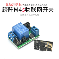 Cross-array IoT diy electronic sensor esp8266 timing control switch module experimental suit