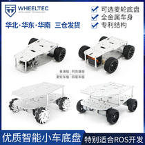 McNamwheel Smart trolley chassis Active differential front wheel steering wheel steering rear drive Ackerman omnidirectional wheel