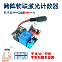 Cross-array KzM4-JG02 counting scooters remote factory scooters diy kit IoT Crazy Things