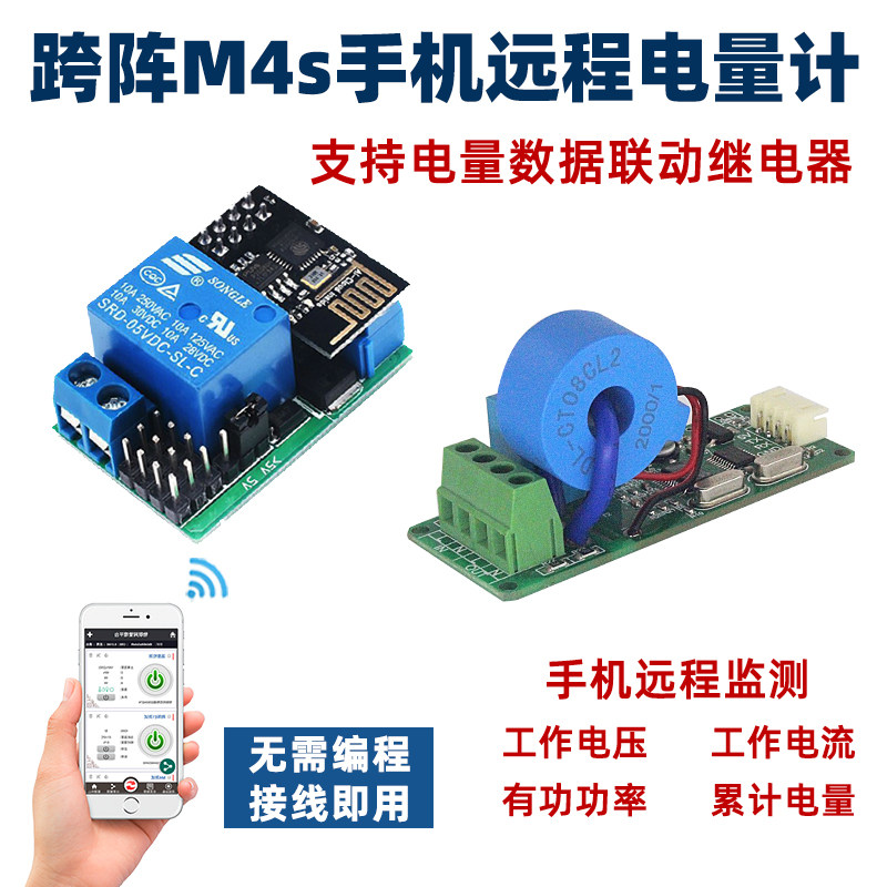 Cross-array KzM4s-dl02 serial port mobile phone remote AC energy metering module linkage current voltage power