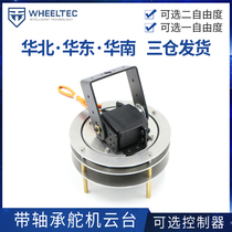 2-degree-of-freedom tripod head with bearing 20kg large torque steering engine controllable electric tripod head aluminium alloy