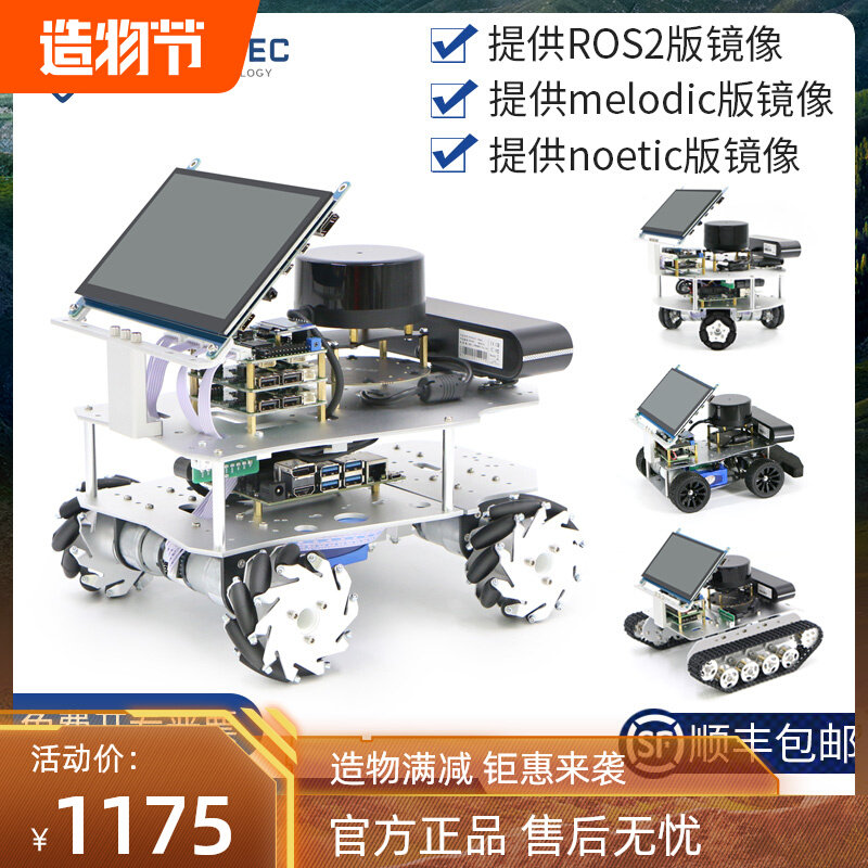 Ackerman ROS robot differential unmanned car Mecanum wheel Raspberry Pi all open source jetson nano