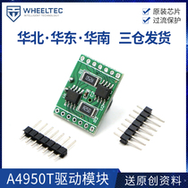 A4950 two-way motor driving module performance ultra TB6612 DC with brush motor driving plate