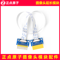 Punctuation atomic camera OLED Module extension cord OV5640 OV2640 OV7670 camera