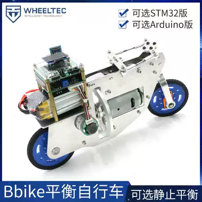 Self-balancing bicycle secondary development BbikePro can not push unmanned bicycle DIY open source