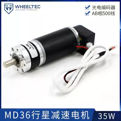 Planetary gear motor MD36 with AB phase 500 line photoelectric encoder DC servo chassis motor