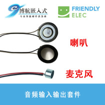 Friendly Nanopi M4 Nanopc T4 development board 3399 audio kit MIC microphone microphone microphone microphone