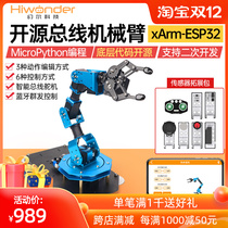 Magic manipulator arm xArm-ESP32 bus mechanical arm open source ESP32 programmable Python creator