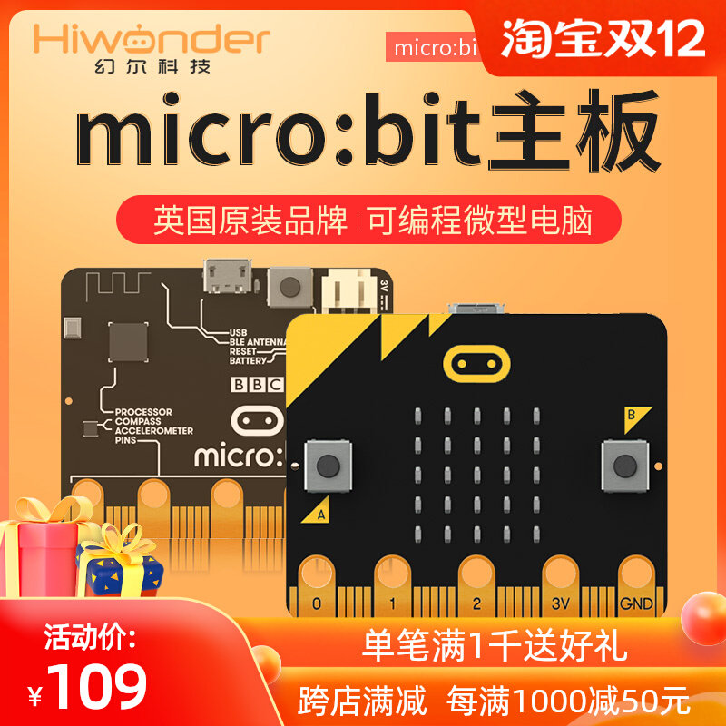 micro:bit V1 5 Graphics Program Design Microbit motherboard box package kit small amount spot