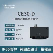 North wake solid-state surface array lidar CE30-D large field angle ranging sensor unmanned driving available