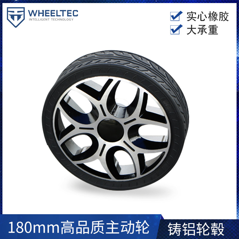 180mm solid rubber load-bearing wheel active wheel intelligent trolley wheel drive tyre unmanned car AGV