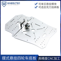 Trolley bracket aluminium alloy 3mm mecanum wheat wheel pendulum type suspension trolley underplate four-wheel drive base plate