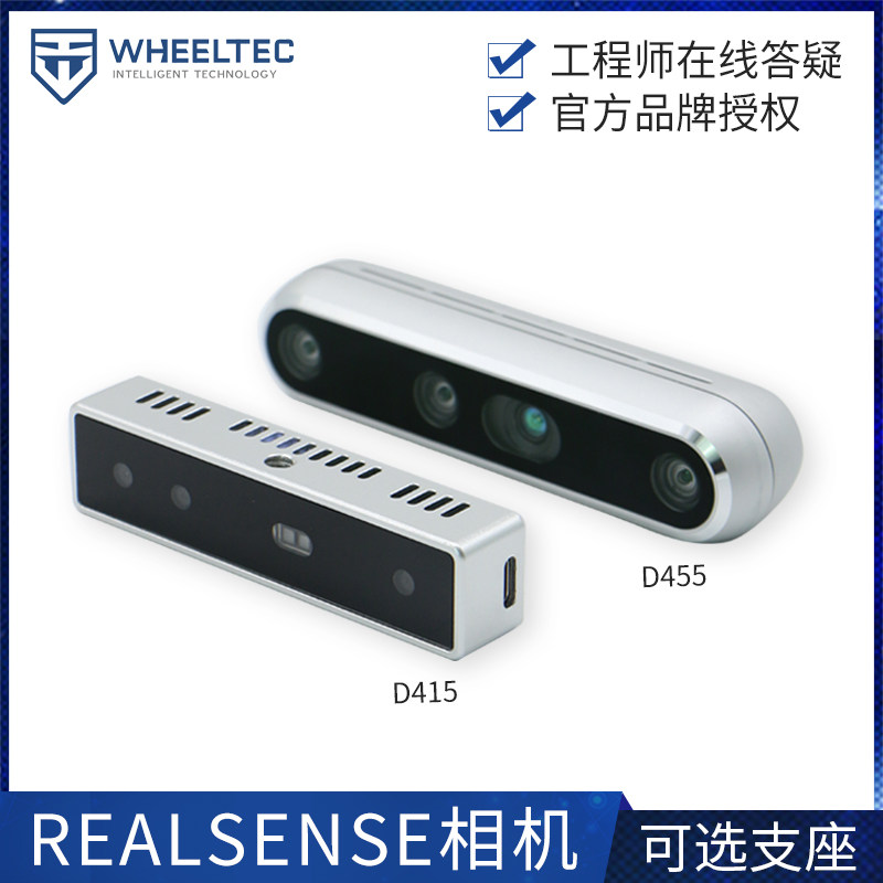 Intel ROS depth somatosensory D415 camera realsense depth camera D435i D455 Intel