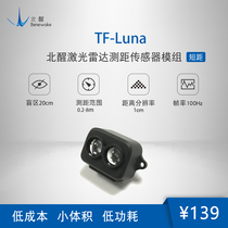 TF-Luna 8m low cost laser ranging modules Small volume light weight flexible integration