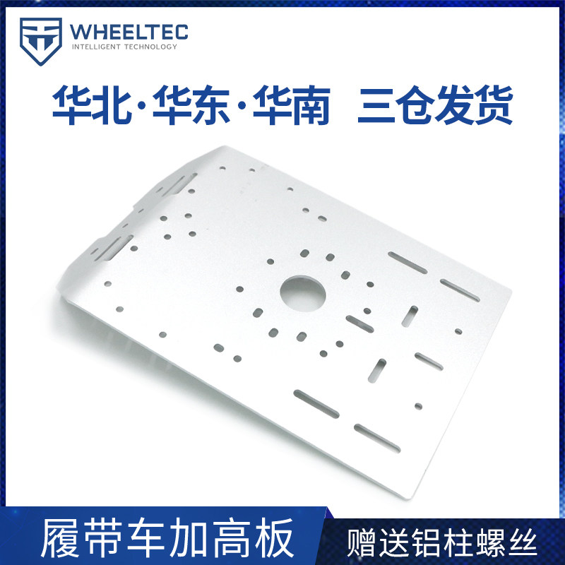 Standard version of the high-end version of the track car bracket
