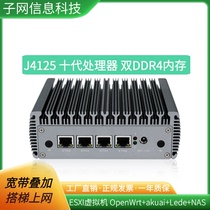 J4125 Gigabit soft routing quad Network Ten generation low power consumption fanless mini host ESXI love fast OP virtual machine