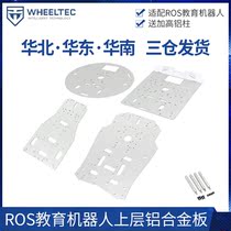 ROS Education Robot Plus High Board Akman Differential Unmanned Trolley McNamwheel