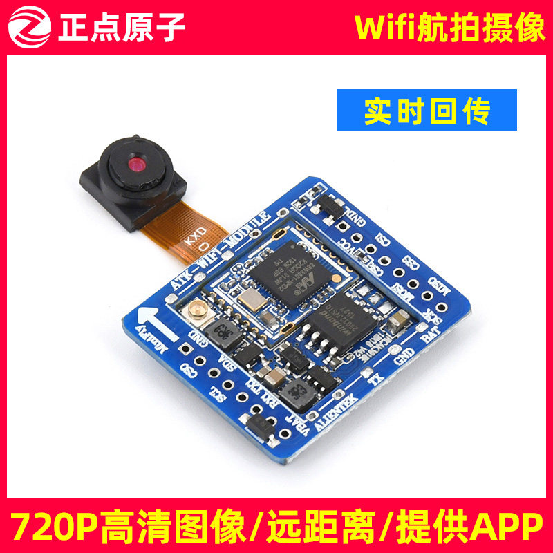 Positive point atom wifi camera module MiniFly four-axis aerial slapping one million pixels long distance