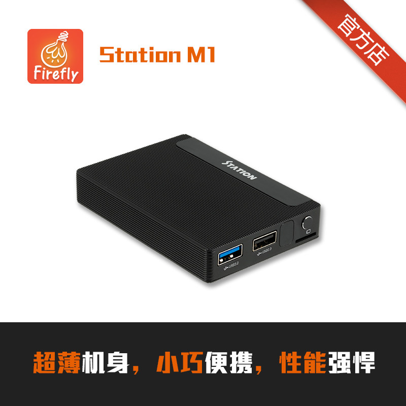 Firefly quad core RK3328 portable host Geek Entertainment Station OS M1 Android Linux