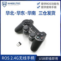 WHEELTEC ROS 2 4G wireless handle USB plug and play smart trolley remote control