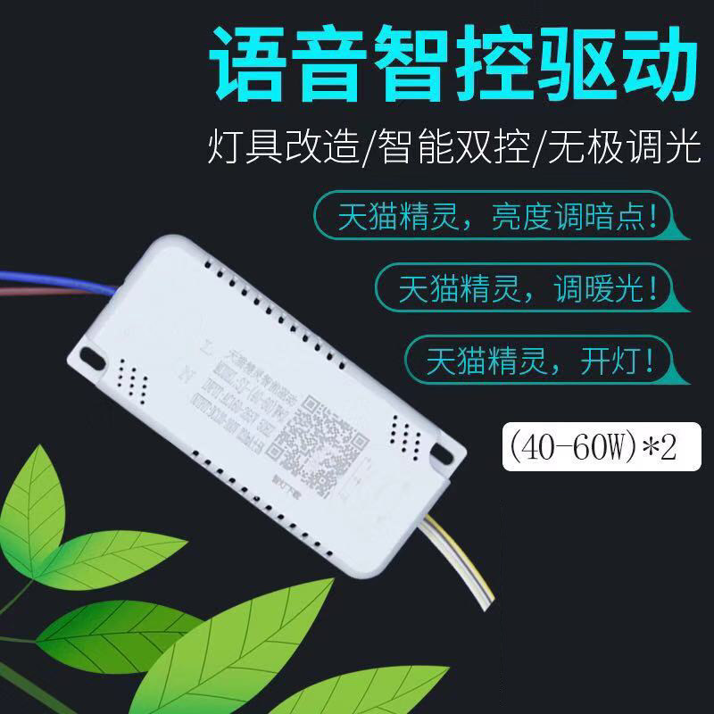 Taobao Elf AI Alliance Voice Controlled Smart LED Lights