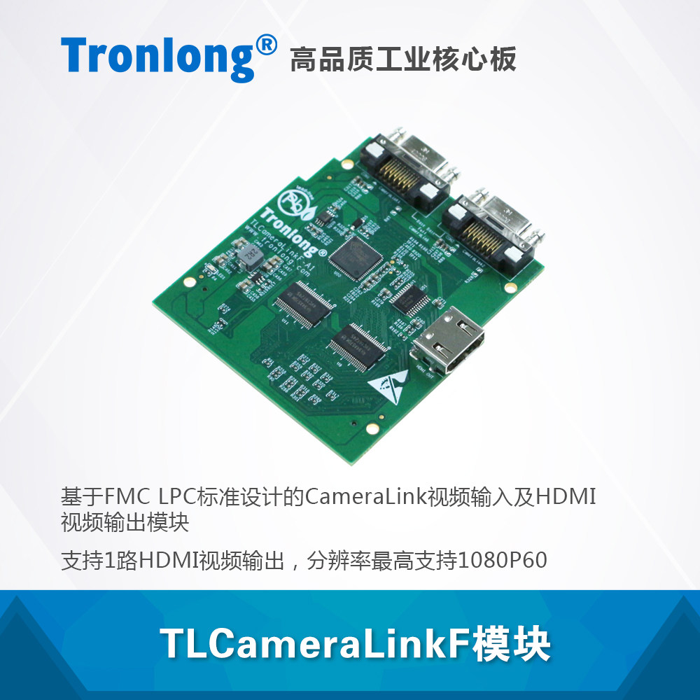 THE DROWN CameraLink Video Input and HDMI Video Output Module FMC Supporting FPGA Development Board