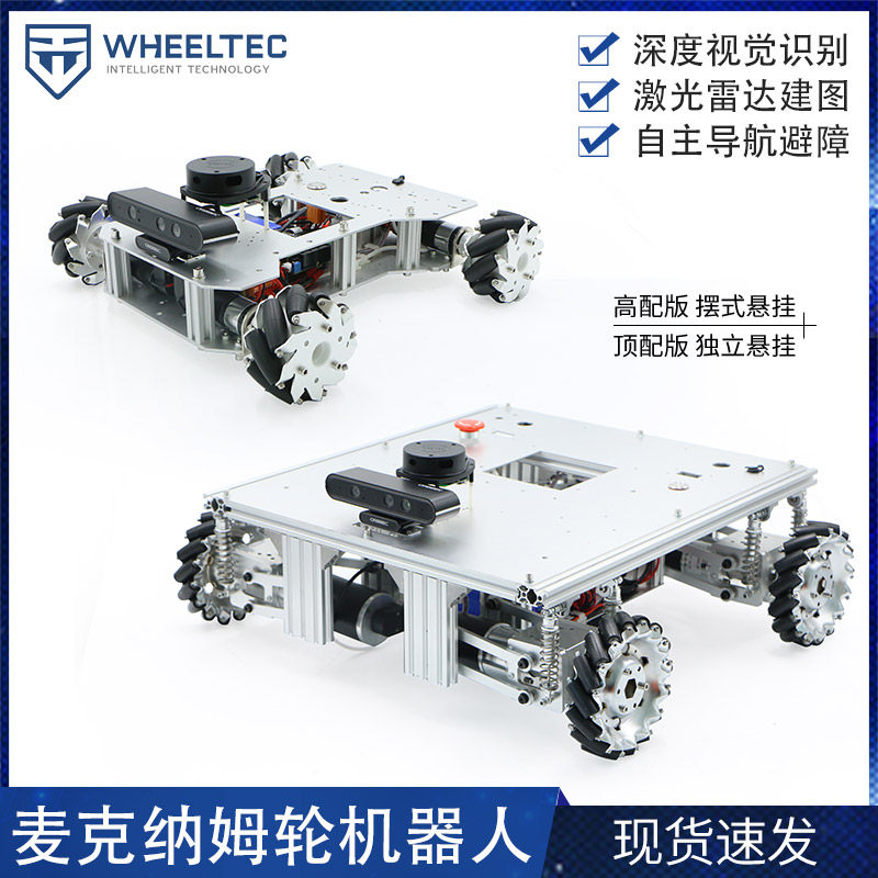 McNamWheel Smart trolley ROS robot SLAM lidar Jetson nano visual navigation