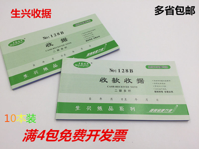 Five Yung Bioxing Receivable Receivable Column, Two Universal, Four and Two Collection Receivable Cash Receivable Documents