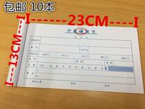 Huayuan payment notice payment notice Guangzhou standard accounting voucher series