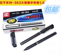 Five Millennium doctor prescription pen W-363 1 0mm black water pen refill gel pen