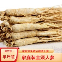 Changbai Mountain Ginseng bai ginseng piece pruning ginseng ginseng under Forest Jilin fresh ginseng slice wild ginseng gift box