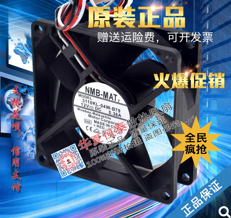 NMB 3110KL-04W-B79 12V 0 38A 38A Cisco Cisco 3825 Router Fan