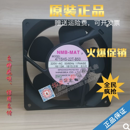 Подлинный NMB 4715HS-22T/22W-B50/20T-B5A/10T-B5A вентилятор охлаждения 12038 12 см.