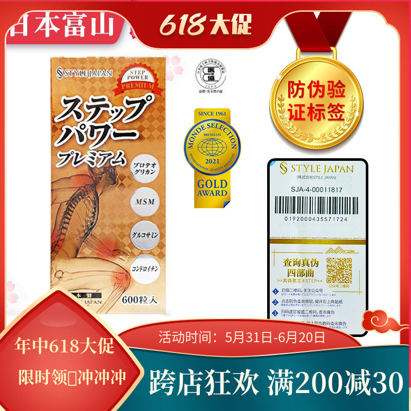 STYLE JAPAN Japan Toyama enhanced version Wanbuli chondroitin joint bone direct mail