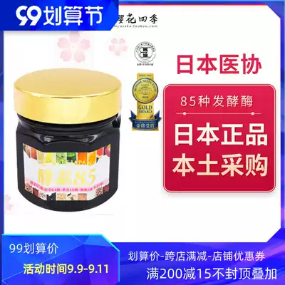 Japan Toyama Style Japanese enzyme 85 cream concentrate bottle stomach clogged skin