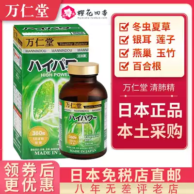 Japan's original Nokou Wanren Tang Qingfei Lung Qingjing Granules Lung Smoking Adult Direct Mail