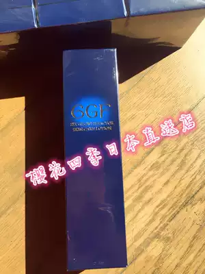 Japan 6GF lotion Toner Moisturizing anti-wrinkle freckle International direct mail