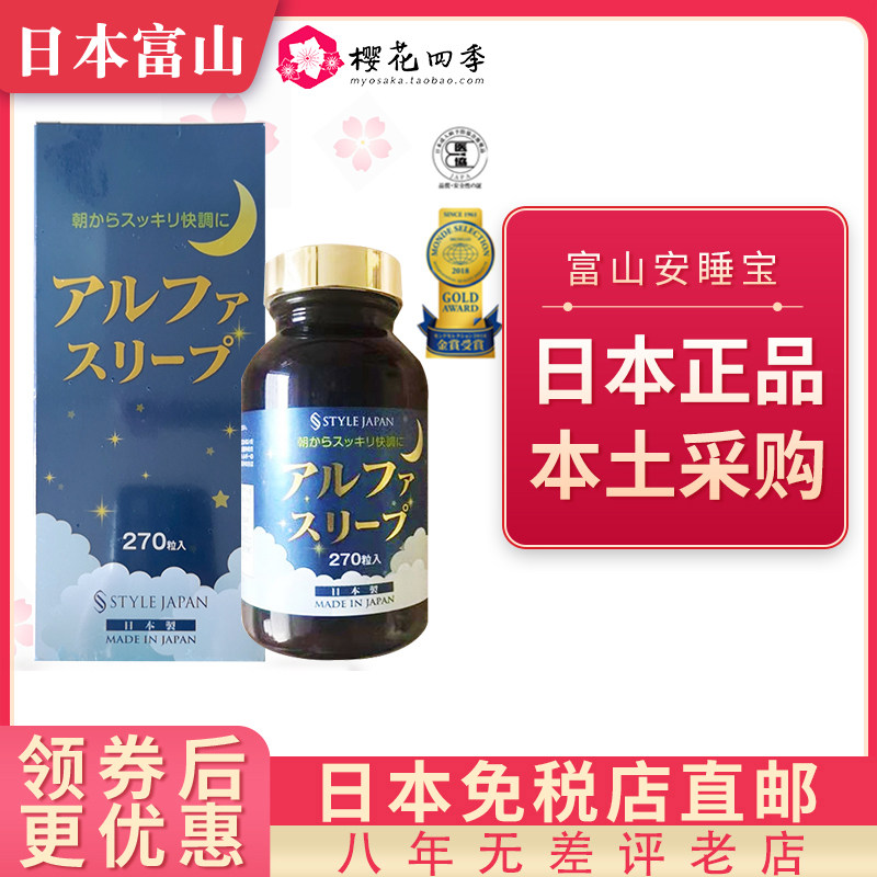 StyleJapan Japan Rich Mountain GABA Sleeping Treasure granular aminobutyric acid nutritious food