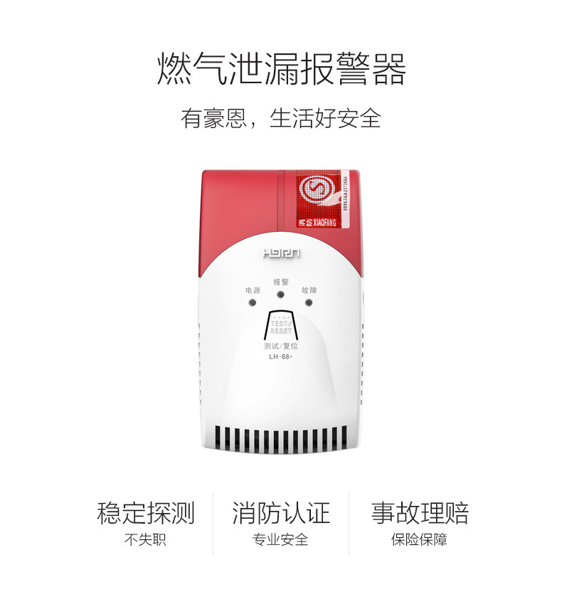 Hausen LH-88 (II) gas detector gas detector 12V 220V networked gas monitor alarm