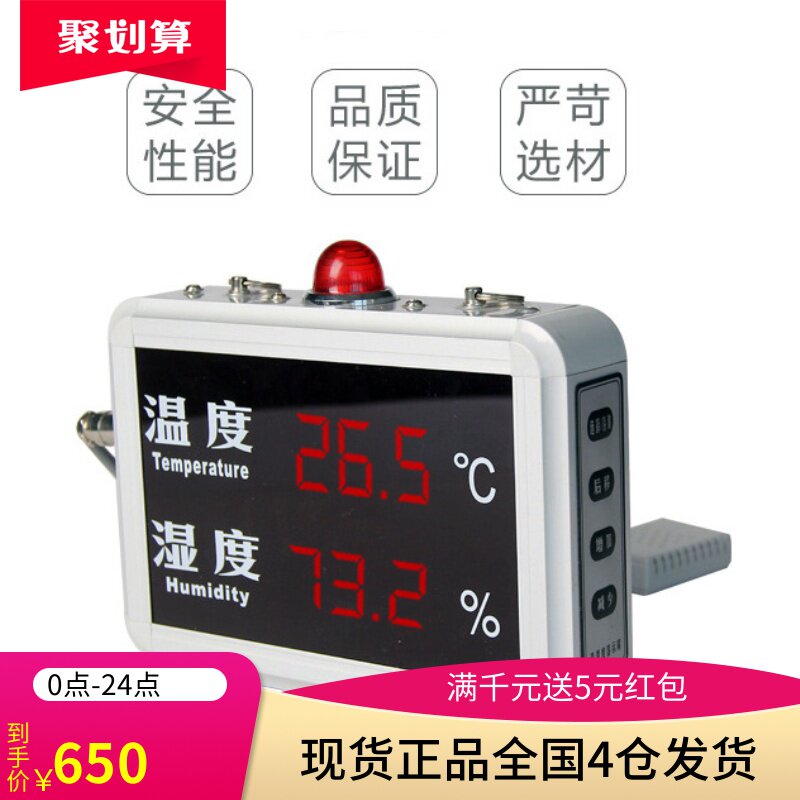 Hao Feng's temperature and humidity alarm display HF-HT808B Factory warehouse room Vegetable Shed Archive Humitometer