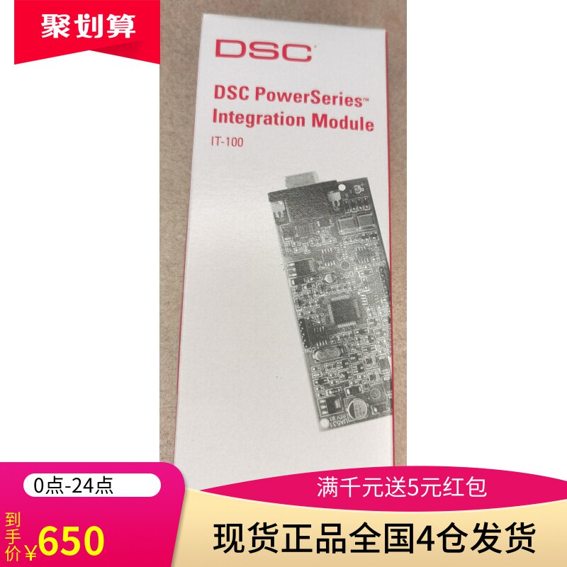 Johnson Controls Tyco DSC alarm anti-theft equipment integrated interface module IT-100 compatible with C4 smart furniture