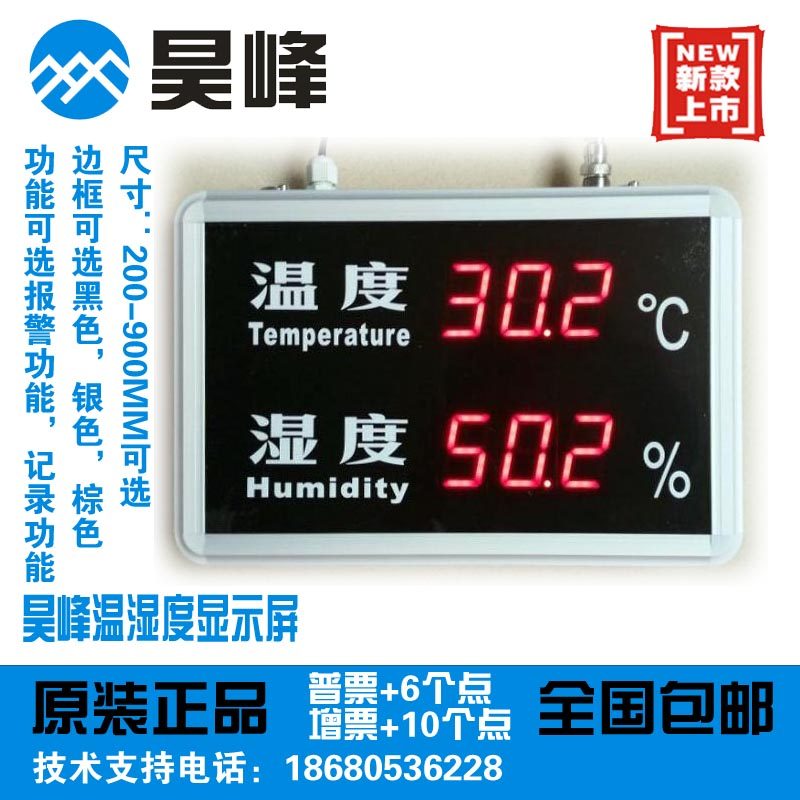 Yindu YD-HT815A large screen temperature and humidity meter temperature and humidity display temperature industrial humidity meter promotion