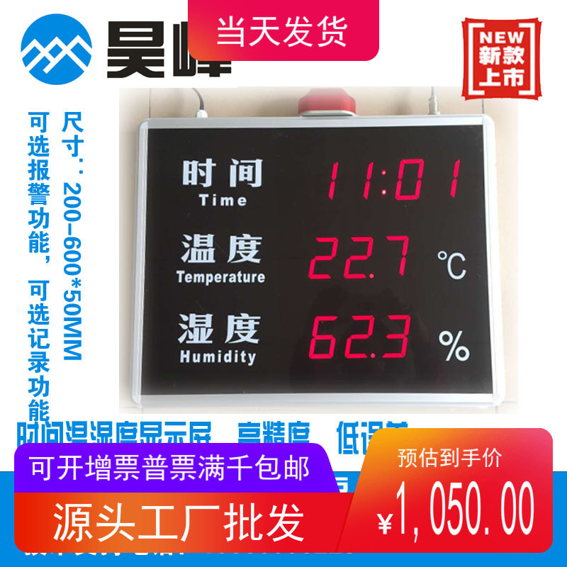 Silver all YD-TTH815 LED time temperature and humidity display industrial temperature and humidity screen can be customized alarm-Taobao