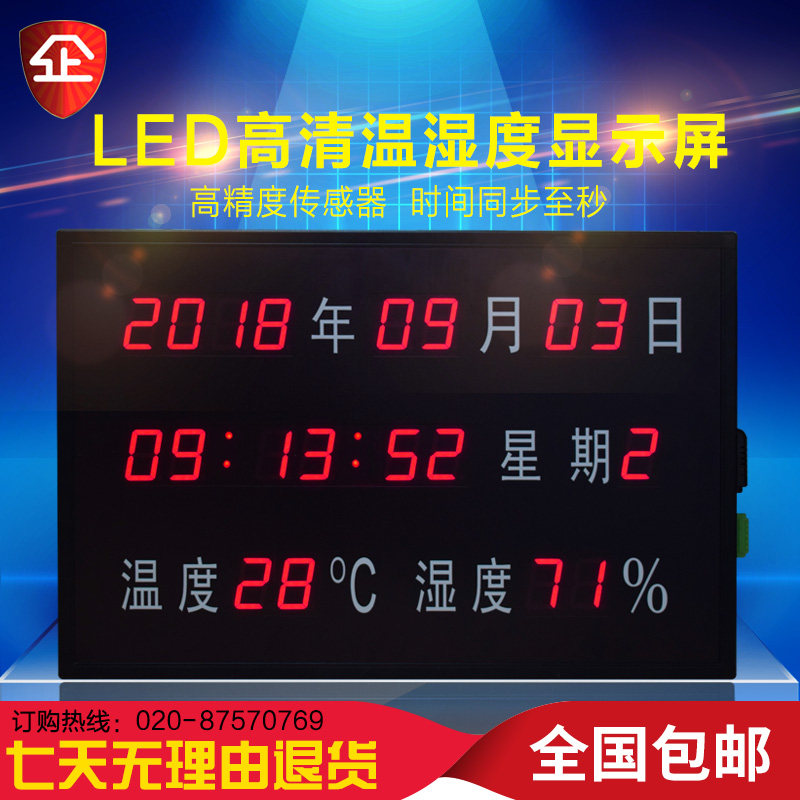 High definition temperature and humidity time LED display electronic look board Wanyear calendar clock temperature humidity LED display screen