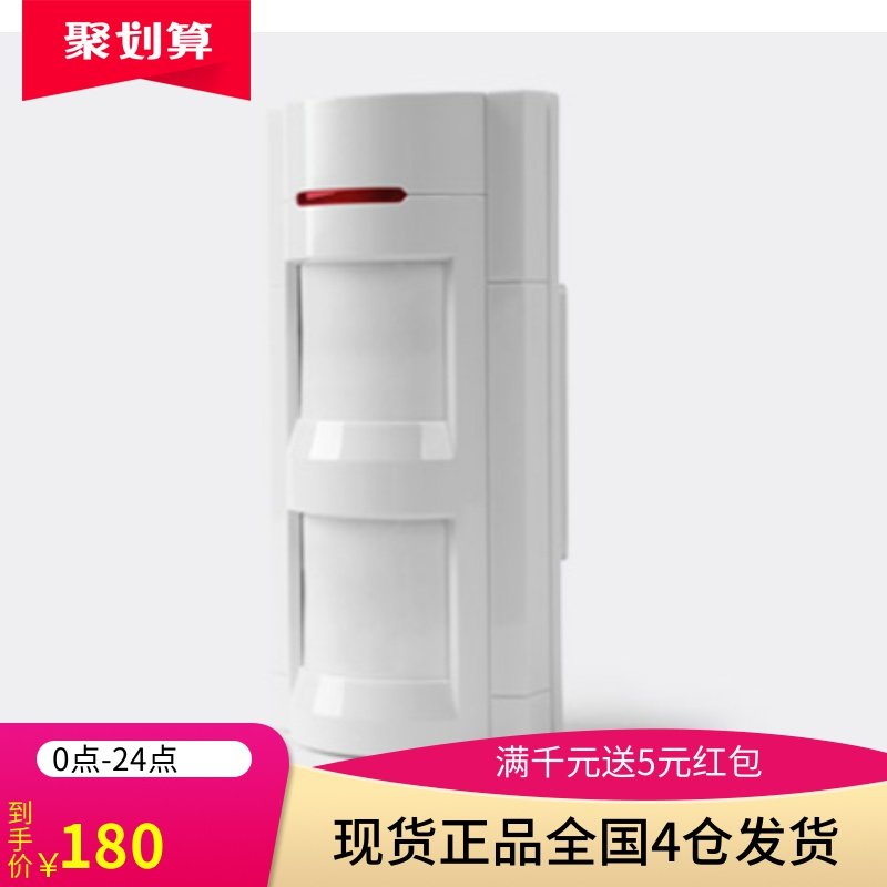 LH-931I wall-mounted outdoor double-element wide-angle passive infrared detector outdoor waterproof passive detector