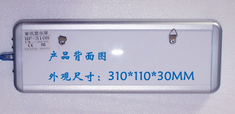 During interrogation during interrogation, the use of medium - state display in the meeting can be changed