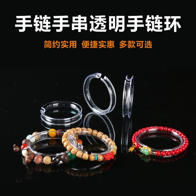 Bracelet Display Ring, Transparent Plastic Ring, Bodhi Beeswax Bracelet Display Ring, Acrylic Transparent Ring
